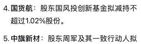 开云体育官网-1月24日，多家上市公司发布重大利好利空消息