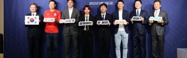 韩国争办亚洲杯不遗余力 推申办大使成立特别小组