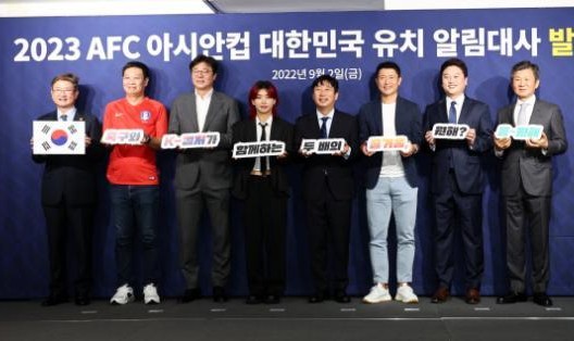 韩国争办亚洲杯不遗余力 推申办大使成立特别小组
